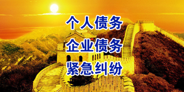 伊川追债公司